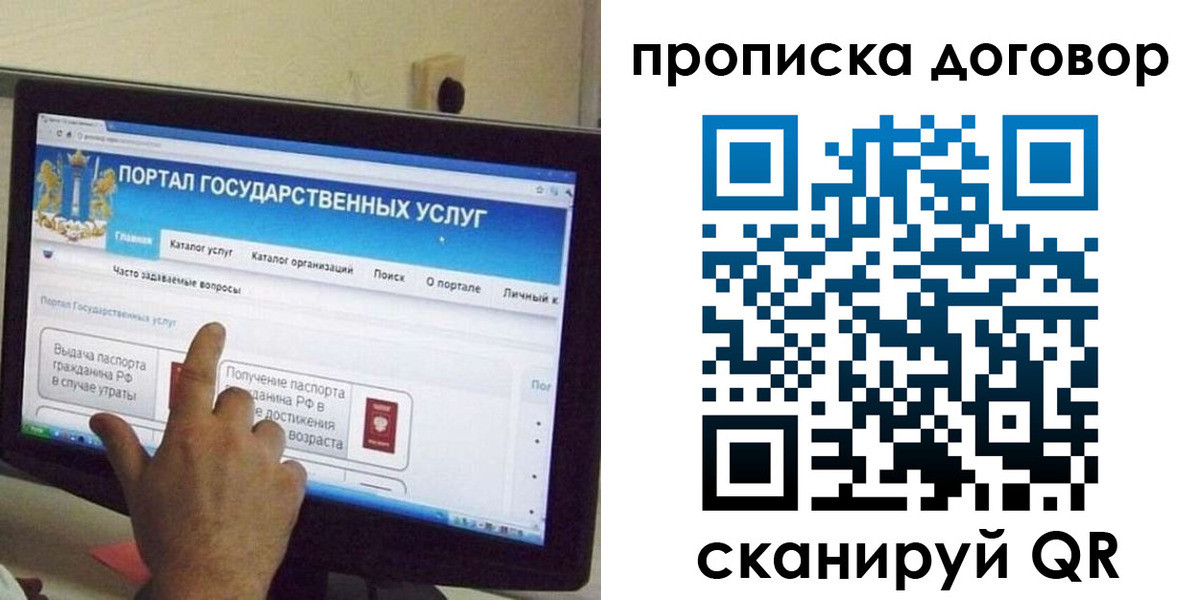 временная регистрация для всех в Енисейске