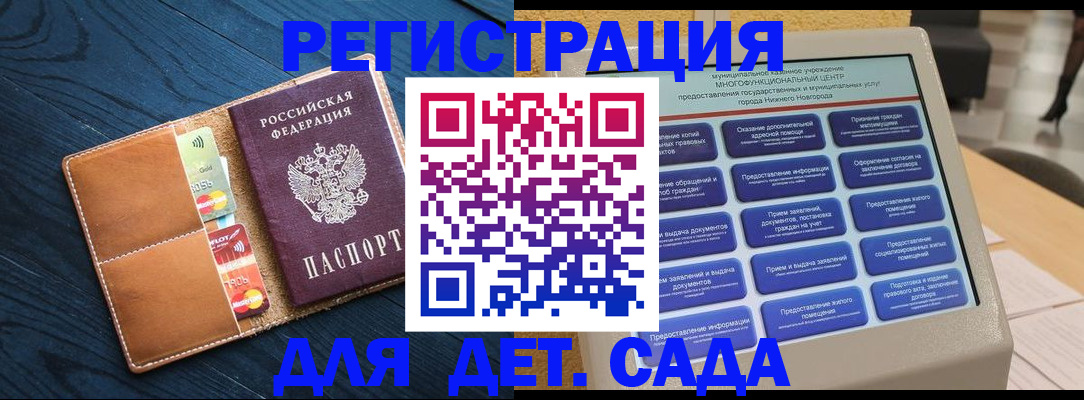 временная регистрация купить в Енисейске