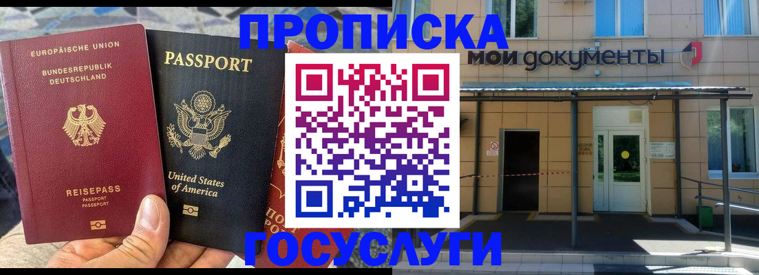 найти адрес прописки в Енисейске