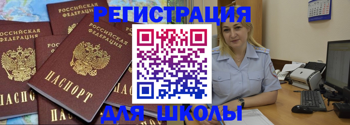временная регистрация поиск в Енисейске