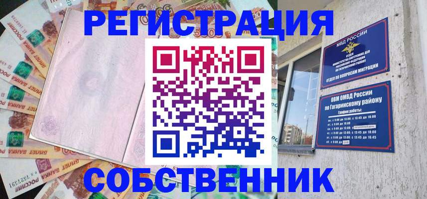 временная регистрация госуслуги в Енисейске